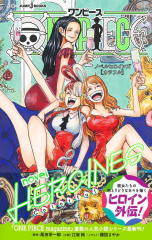 ONE PIECE novel HEROINES ［Colorful］