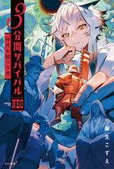 時代を統べる者