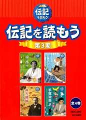 ルイ ブライユと点字をつくった人びと 調べる学習百科 高橋昌巳 高梁まい ほか 日教販 児童書ドットコム