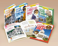 政治のしくみがよくわかる 国会のしごと大研究