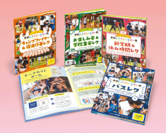 みんなが楽しい学校レクリエーション 全点動画付き!