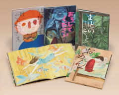 怪談えほん <第3期>