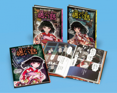 みんなから聞いたほっこり怖い話