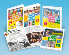 「多様性」ってどんなこと?