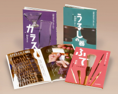 伝統工芸の名人に会いに行く<第2期>