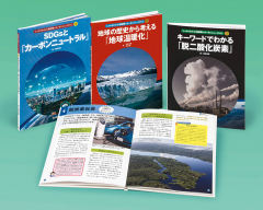 しっかりわかる「脱炭素=カーボンニュートラル」