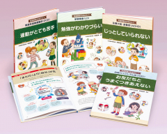 発達障害のお友だち