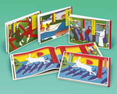 日本の神話えほん