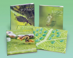 よみきかせ いきものしゃしんえほん<第7期>