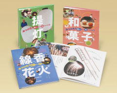 みつけた! 職人さんの和のカタチ