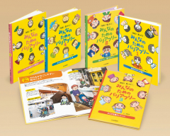 知る!気づく!みんなのためのバリアフリー