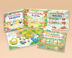 いつつごうさぎシリーズ