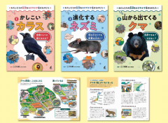 わたしたちの生活をおびやかす生きものたち（全3巻）