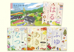 やさしくわかる きせつのぎょうじえほん