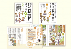 もっといろんな人に聞いてみた なんでその仕事をえらんだの?