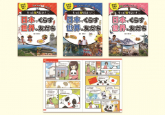 もっと知りたい!日本でくらす世界の友だち 多文化共生を学ぼう