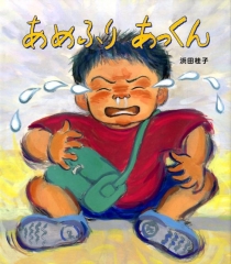 シリーズ「クローバーえほんシリーズ」 - 日教販 児童書ドットコム
