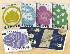 日本の文様ずかん