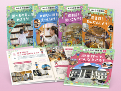 みんなの図書館