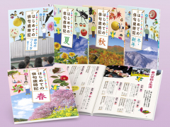 季節のことばをあじわう はじめての俳句歳時記