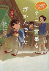 そこに言葉も浮かんでいた 文芸部