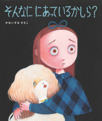 そんなににあっているかしら?