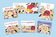 おふくさんシリーズ