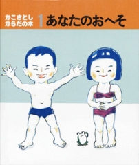 あなたのおへそ