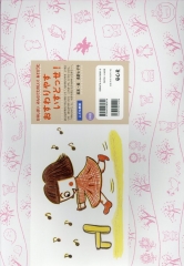 （紙芝居）おすわりやす いすどっせ!