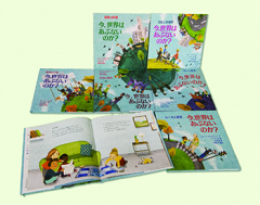 教科書に出てくる「今、」世界はあぶないのか?