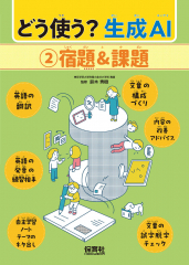 宿題&課題