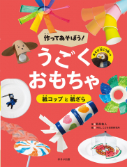 紙コップと紙ざら