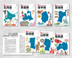 47都道府県ご当地文化百科シリーズ 北海道・東北地方
