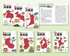47都道府県ご当地文化百科シリーズ 近畿地方
