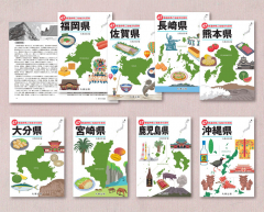 47都道府県ご当地文化百科シリーズ 九州・沖縄地方