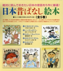おむすびころりん 日本昔ばなし絵本 さいとう しのぶ さいとう しのぶ さいとう しのぶ 日教販 児童書ドットコム