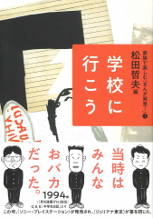 家族で楽しむ「まんが発見!」 ：松田 哲夫 - 日教販 児童書ドットコム