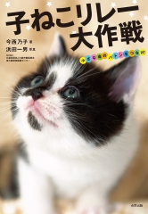 犬たちを おくる日 ノンフィクション 知られざる世界 今西乃子 浜田一男 日教販 児童書ドットコム