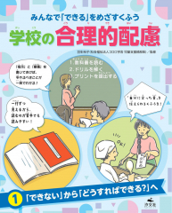 「できない」から「どうすればできる?」へ
