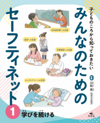 学びを続ける