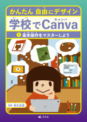 基本操作をマスターしよう