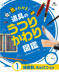 接着剤、えんぴつほか