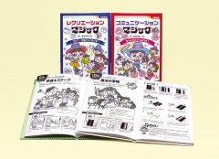 図書館版 学校のレク&コミュニケーションマジック
