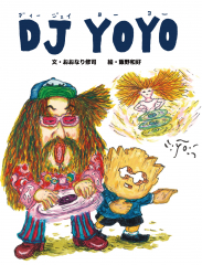 DJ YOYO