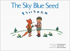 The Sky Blue Seed/そらいろのたね（英日CD付き英語絵本）