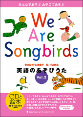 We Are Songbirds/英語のあそびうた Vol.2